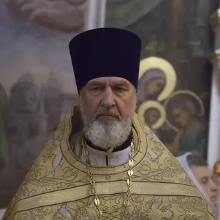 иерей Сергей Миронов