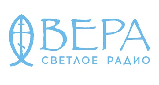 Радио ВЕРА