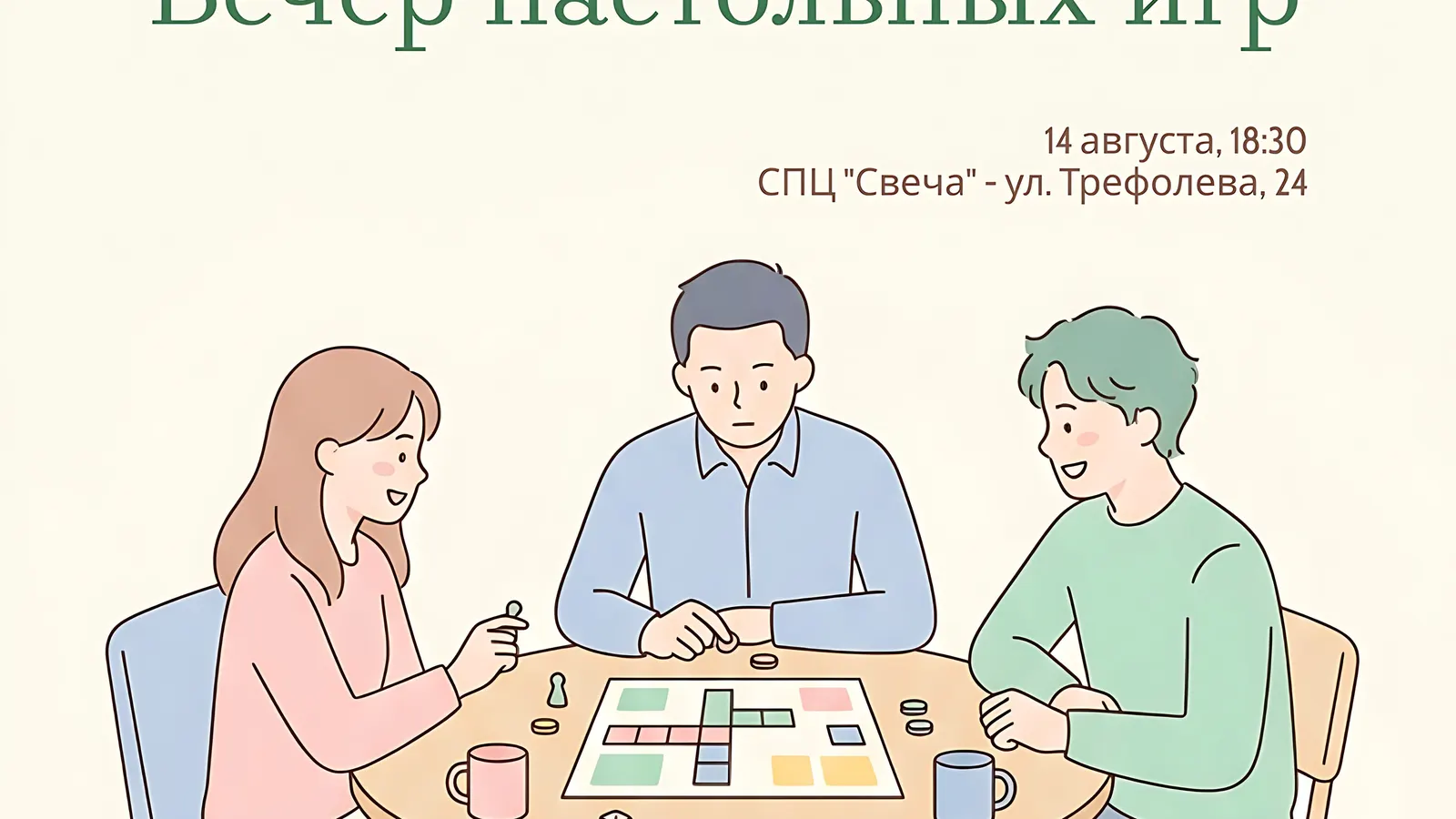 Молодёжный отдел собрал добровольцев на встречу в центре «Свеча»