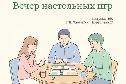 Молодёжный отдел собрал добровольцев на встречу в центре «Свеча»