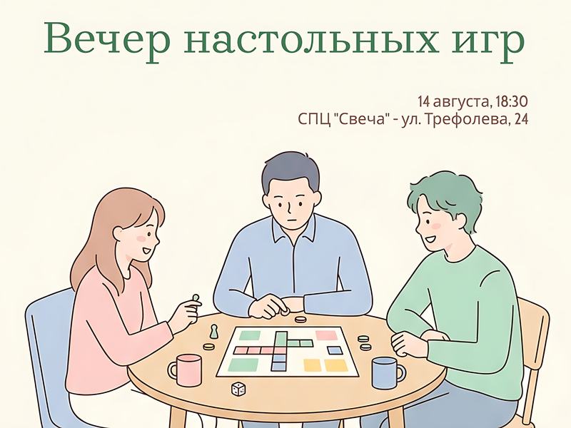 Вечер добровольцев в центре «Свеча»