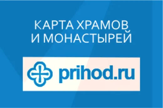 Карта православных храмов